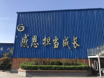 중국 Henan Guorui Metallurgical Refractories Co., Ltd 공장